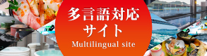 多言語サイト